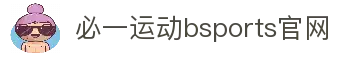 BSport(必一·运动)官方网站-Ultra Platform